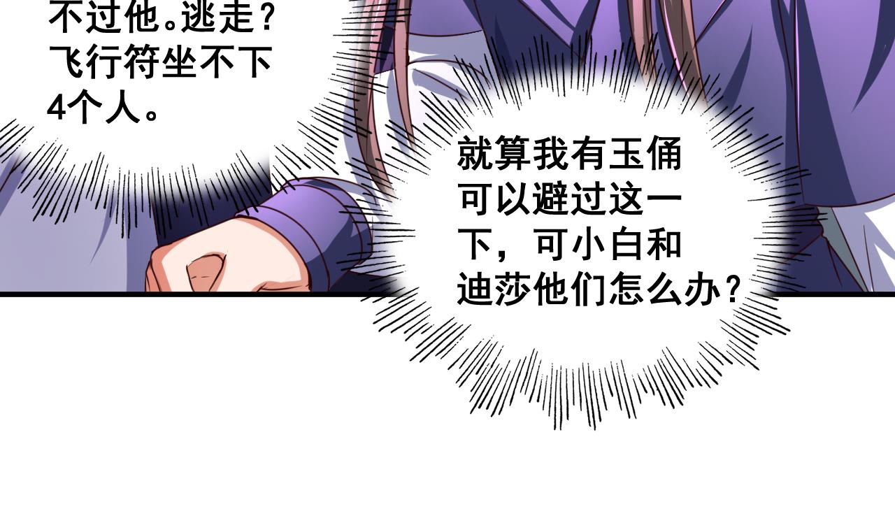 第76话 男人的选择-第76话