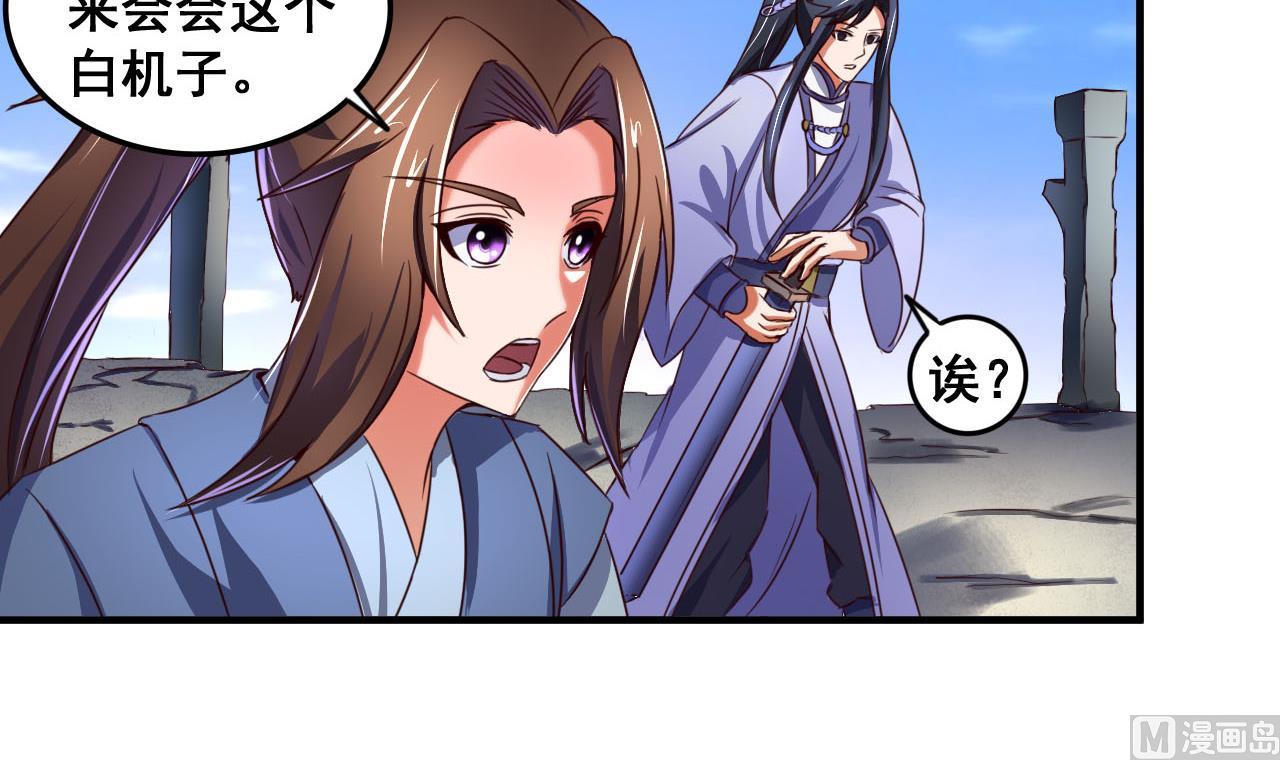 第78话 建王VS白机子-第78话
