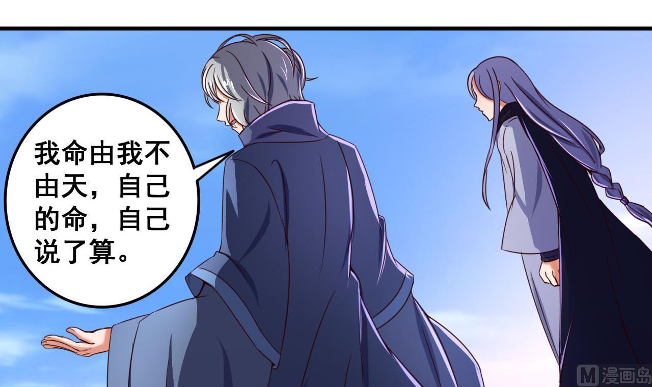 第78话 建王VS白机子-第78话