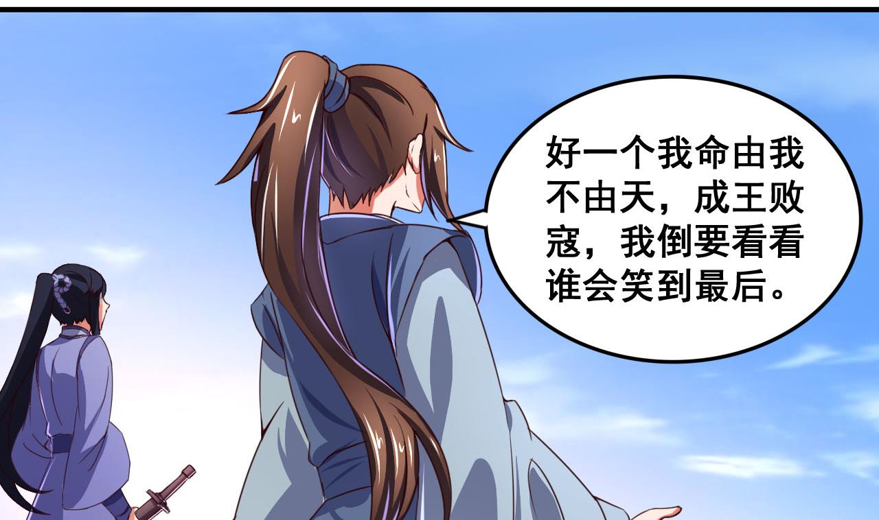 第78话 建王VS白机子-第78话