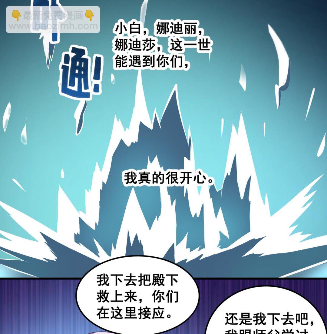 第80话 再遭雷劈-第80话