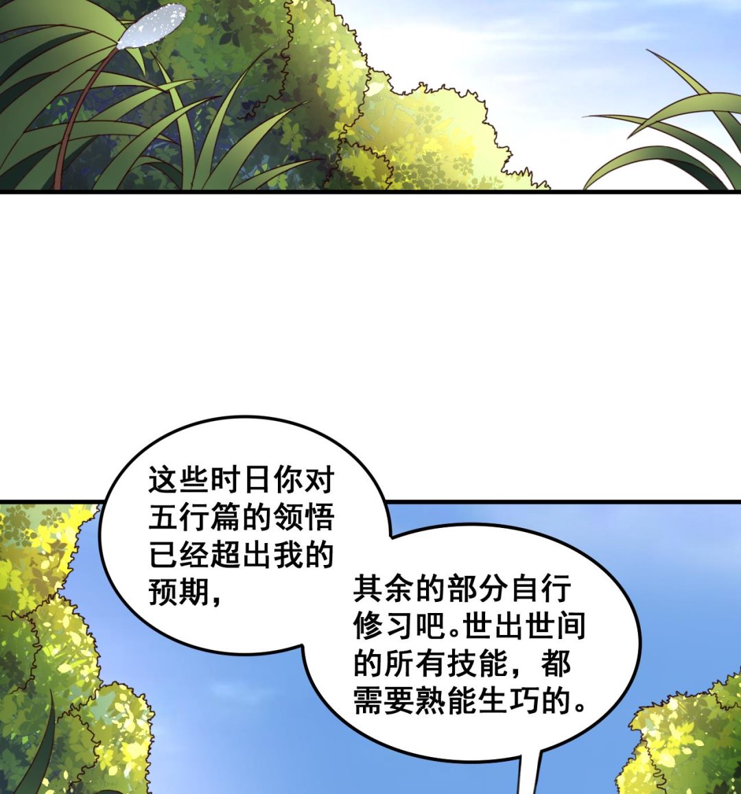 第82话 伪装-第82话