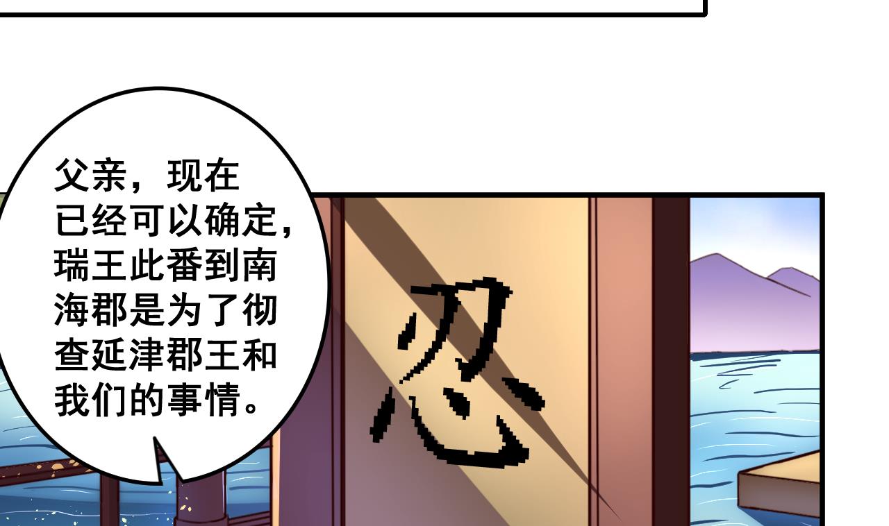 第82话 伪装-第82话