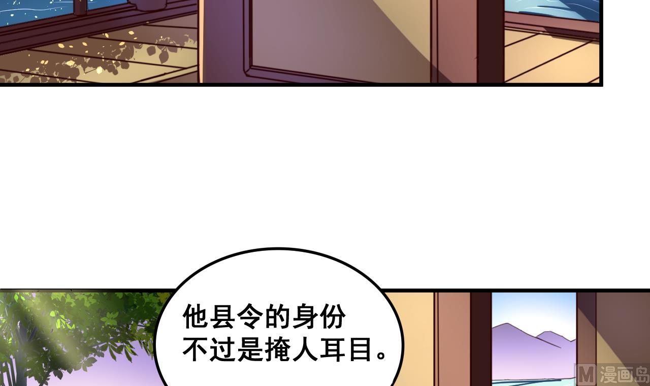 第82话 伪装-第82话