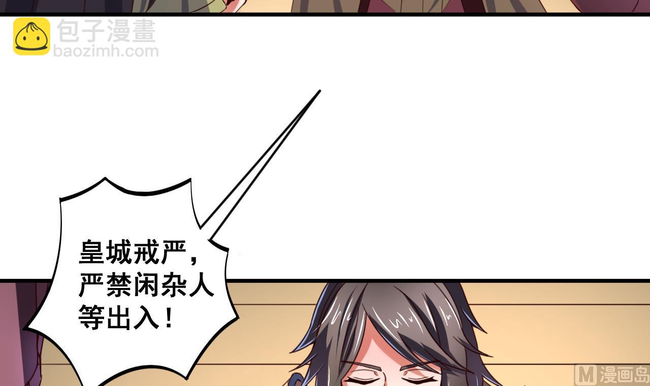 第84话 摄魂术(1/2)-第84话