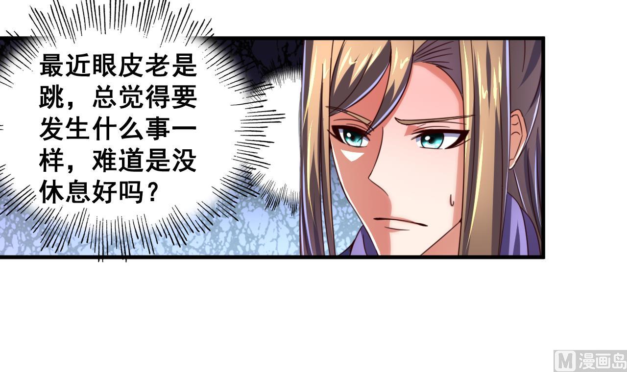 第84话 摄魂术(1/2)-第84话