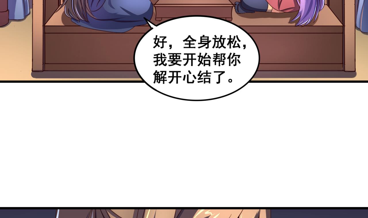 第84话 摄魂术(1/2)-第84话