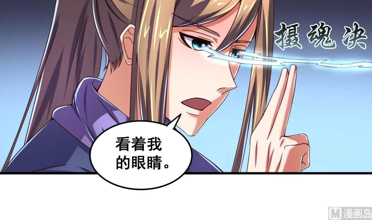 第84话 摄魂术(1/2)-第84话