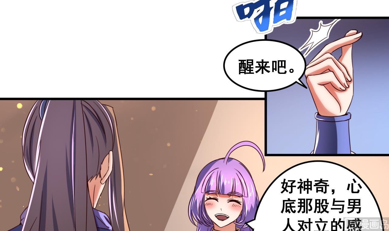 第84话 摄魂术(1/2)-第84话