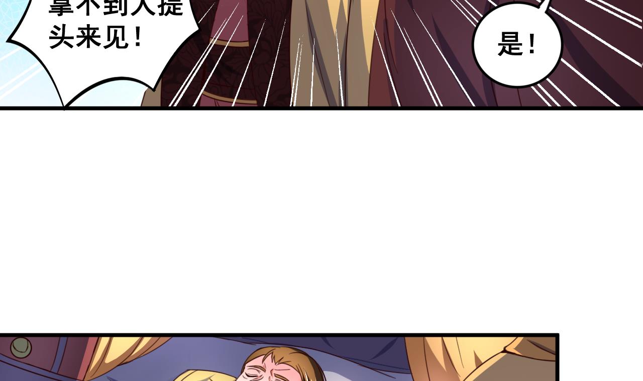 第84话 摄魂术(1/2)-第84话