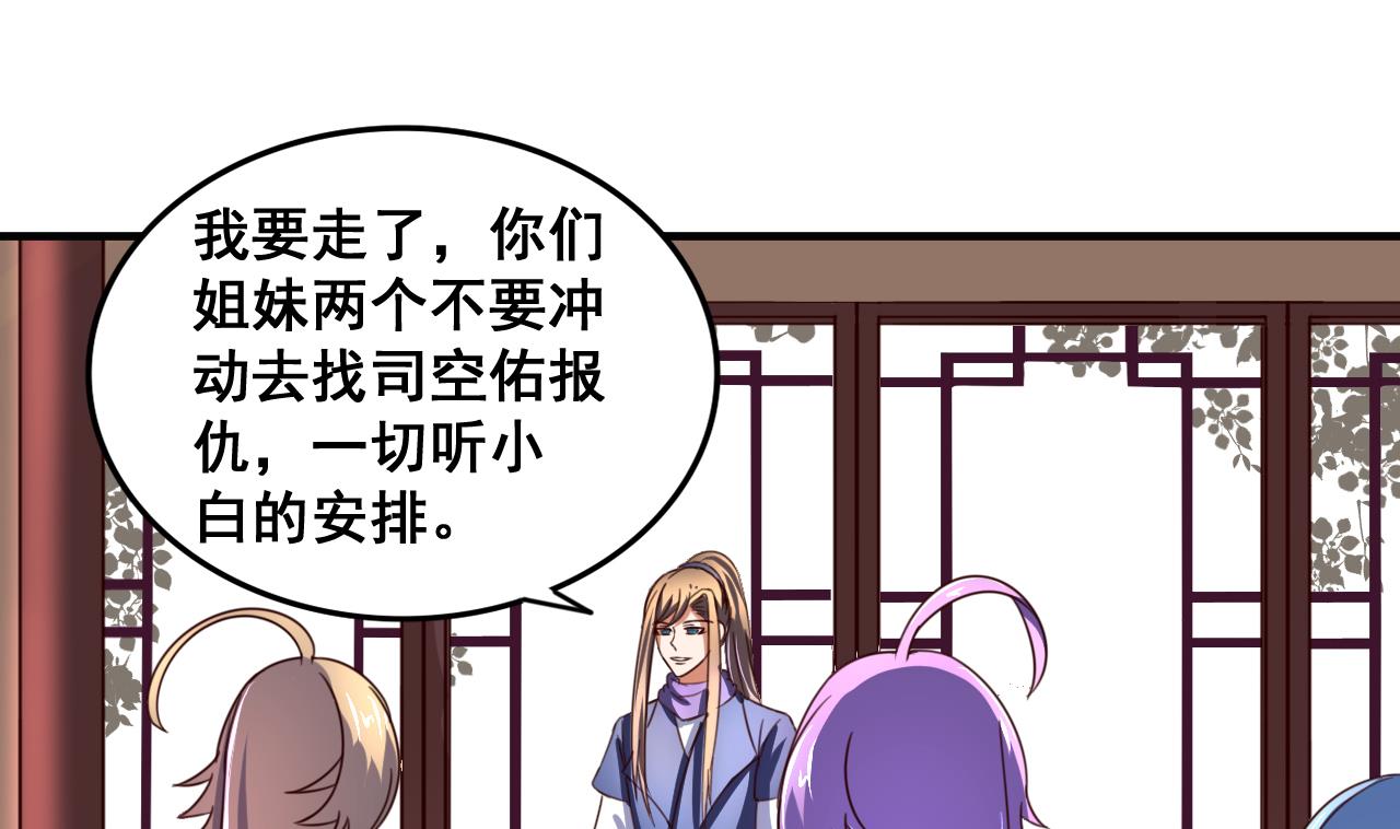 第86话 退隐江湖-第86话