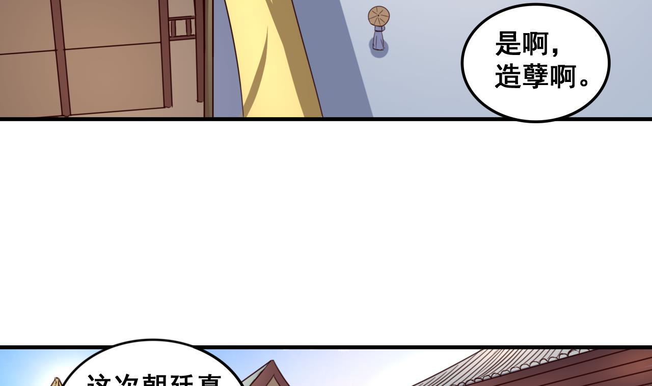 第86话 退隐江湖-第86话