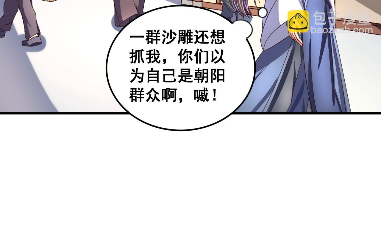 第86话 退隐江湖-第86话