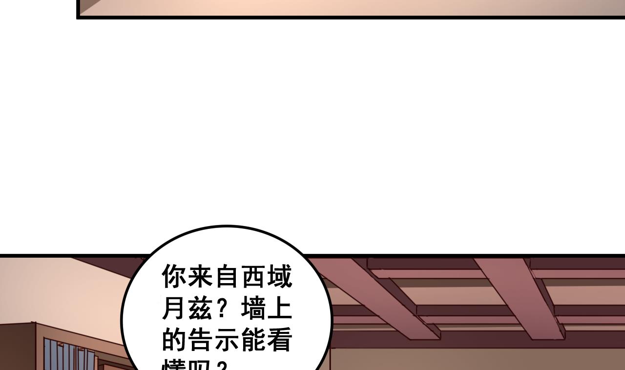 第86话 退隐江湖-第86话