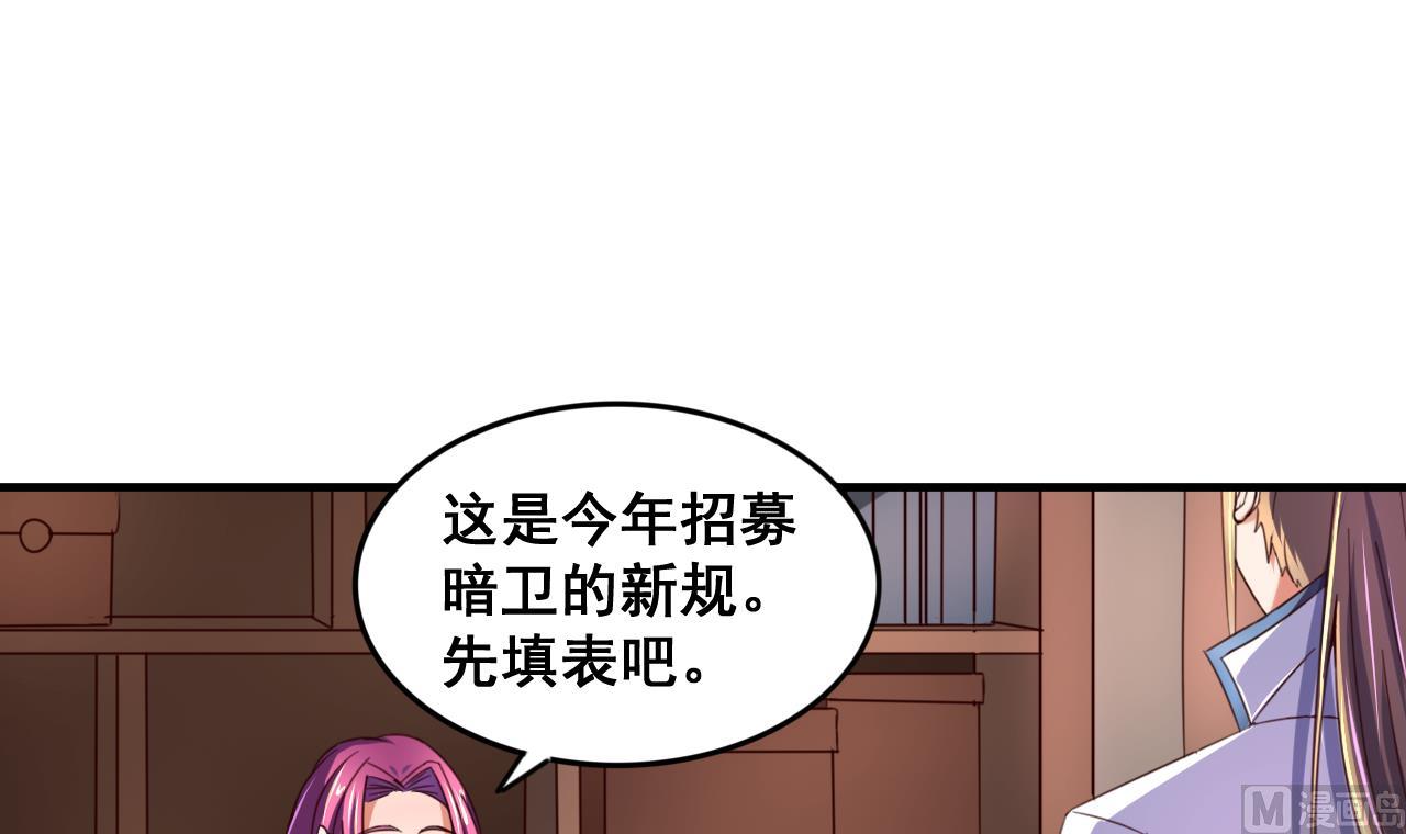 第86话 退隐江湖-第86话