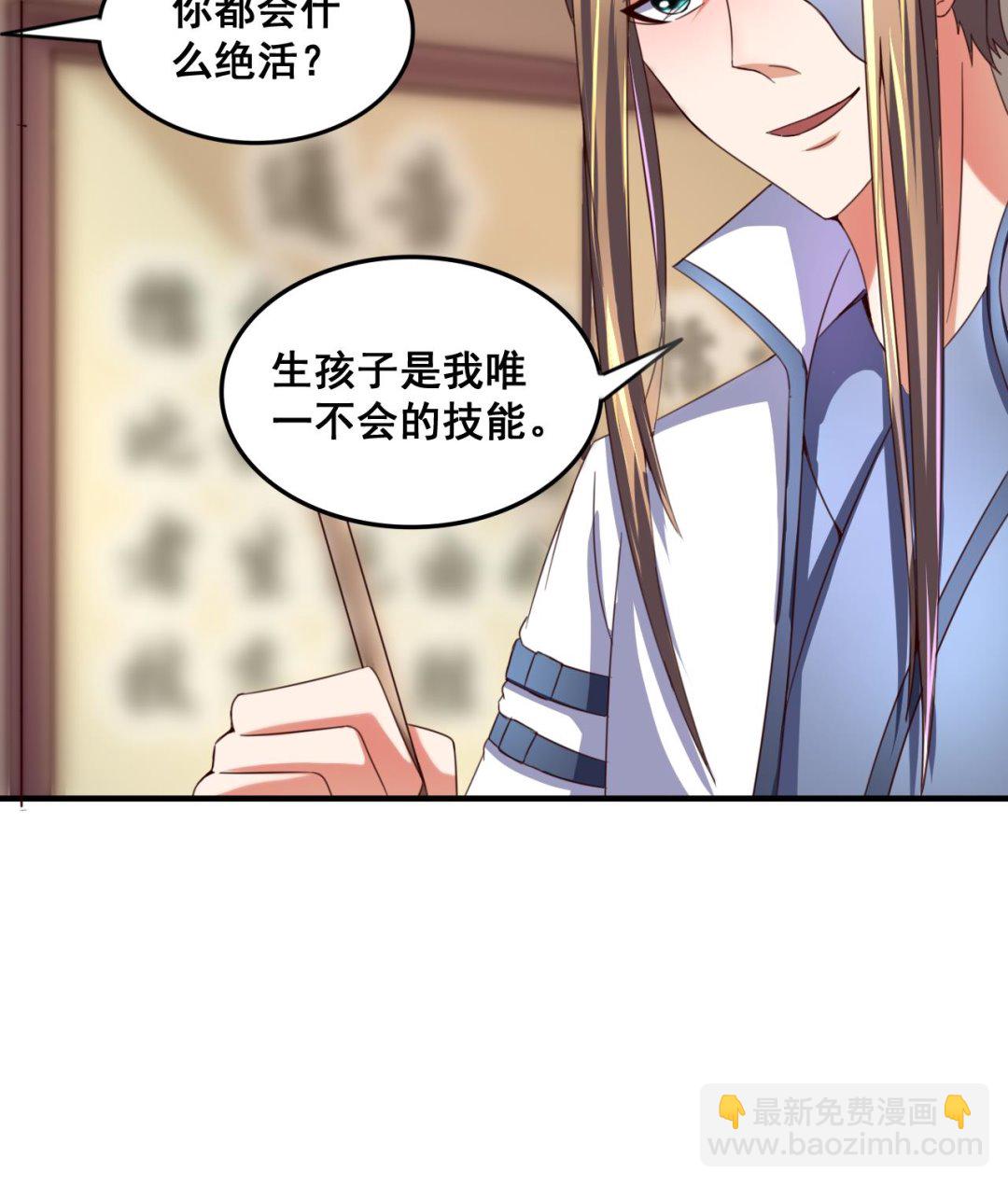 第86话 退隐江湖-第86话