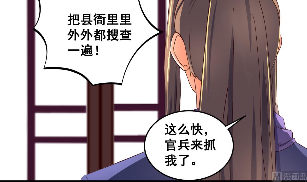 第86话 退隐江湖-第86话