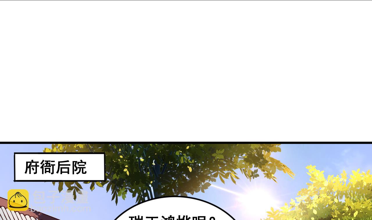 第86话 退隐江湖-第86话