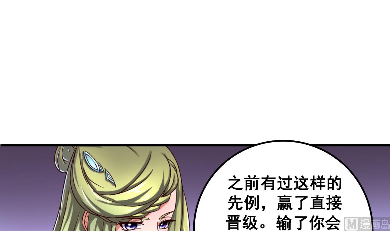 第88话 东瀛刺客-第88话