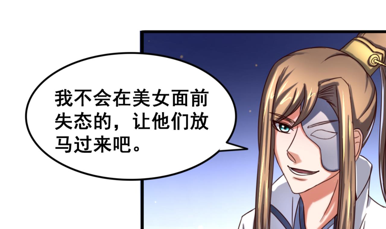 第88话 东瀛刺客-第88话