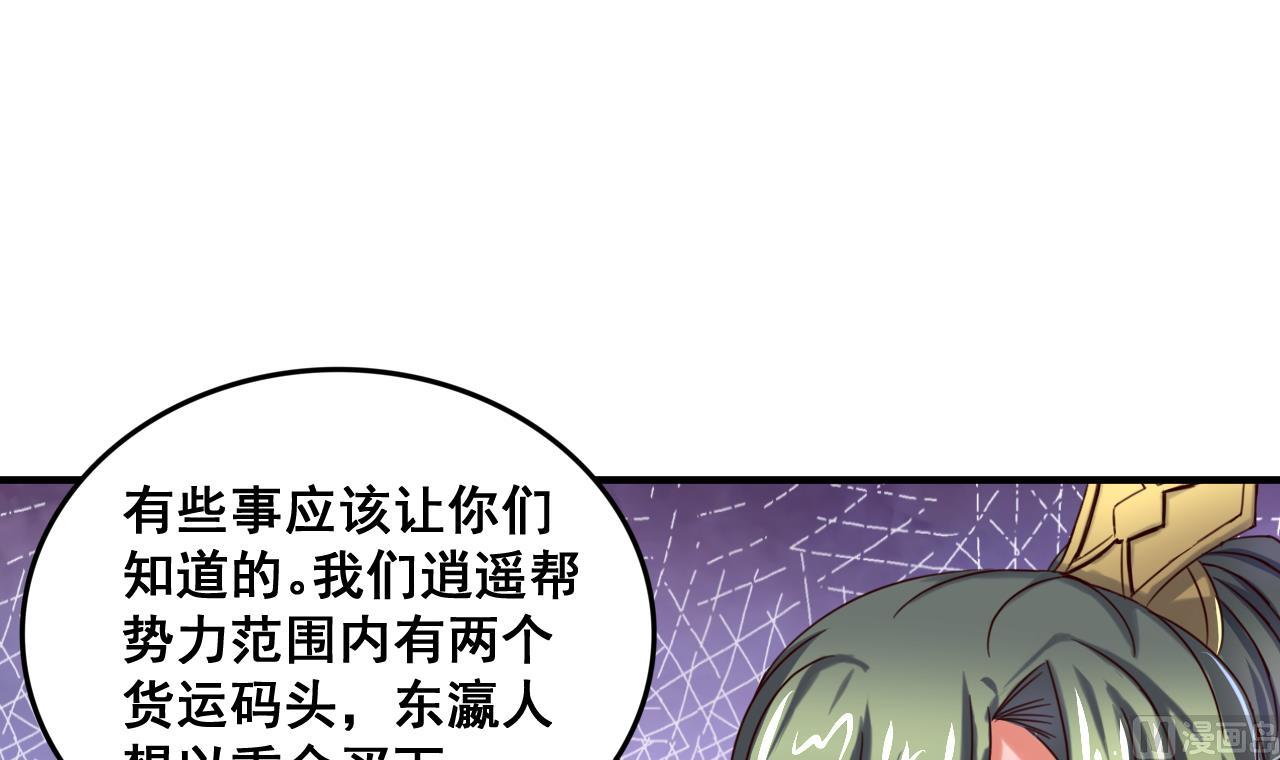 第88话 东瀛刺客-第88话