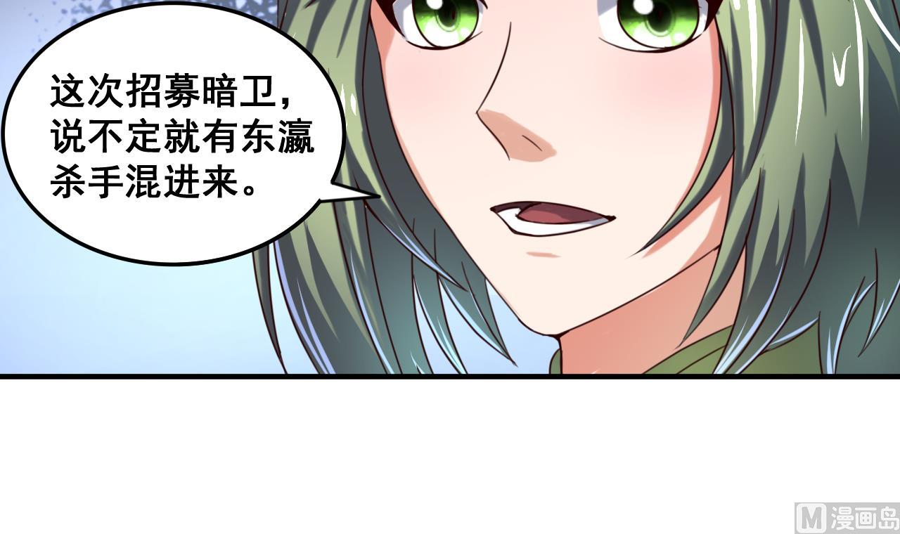 第88话 东瀛刺客-第88话