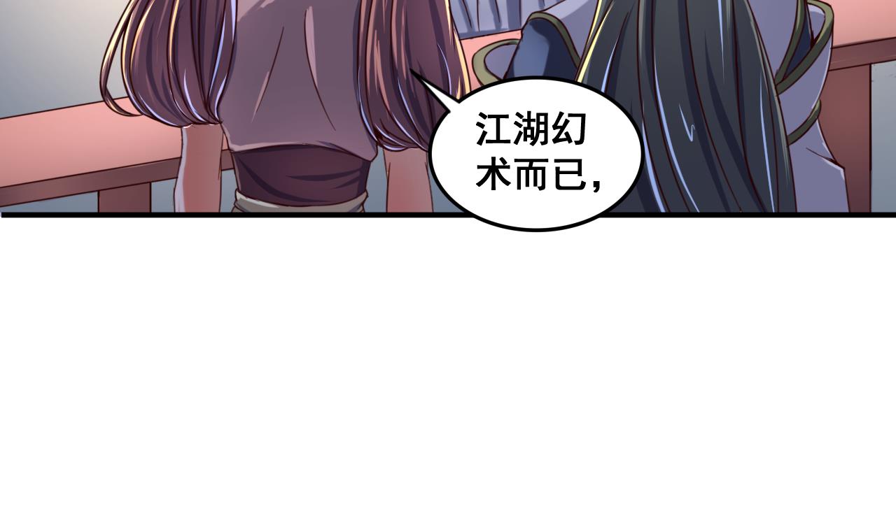 第88话 东瀛刺客-第88话