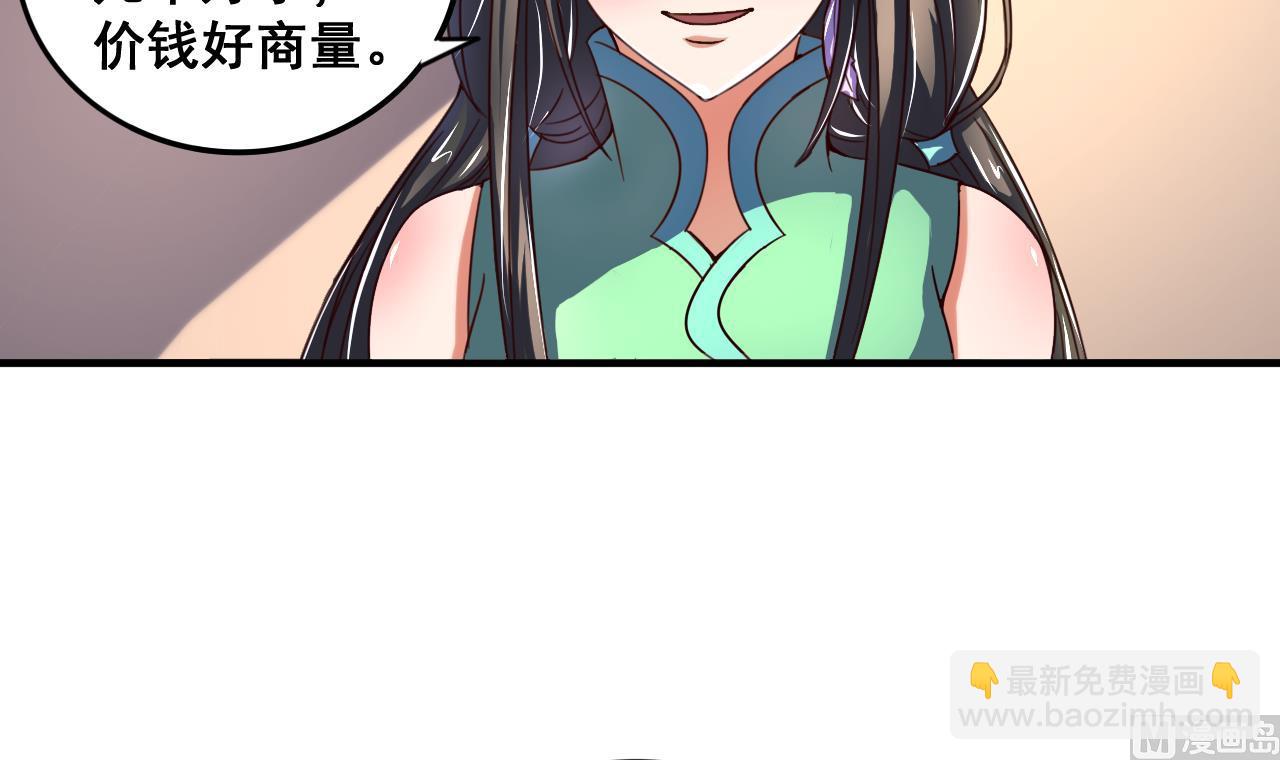 第90话 新主子-第90话
