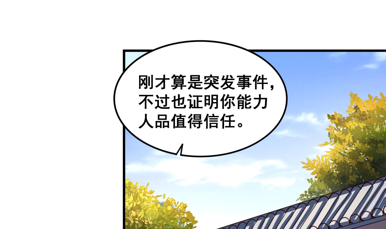 第90话 新主子-第90话