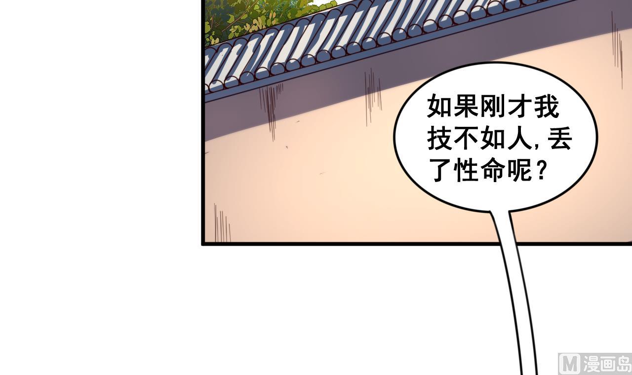 第90话 新主子-第90话