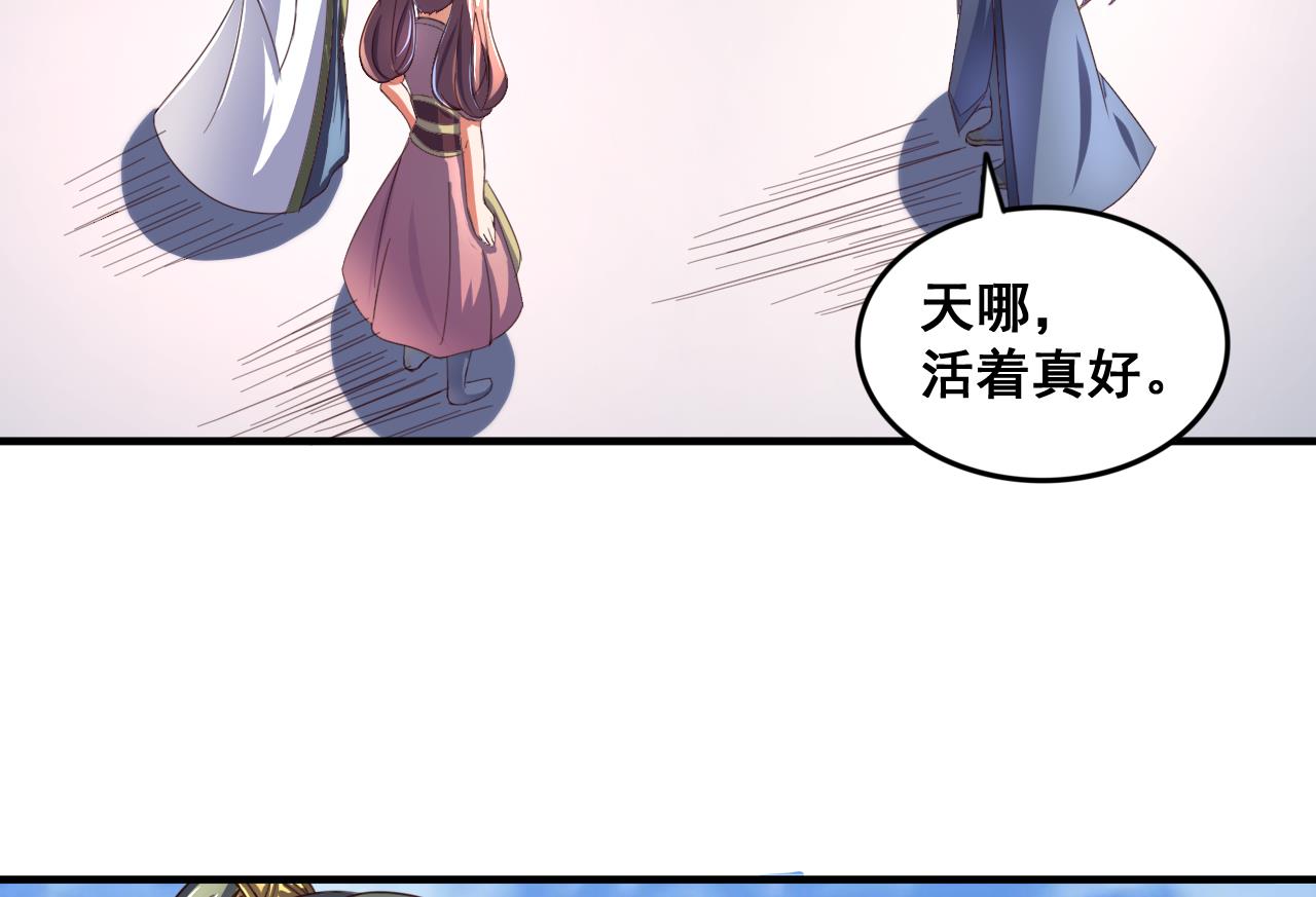 第90话 新主子-第90话