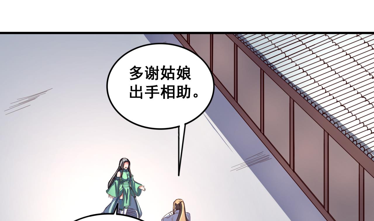 第90话 新主子-第90话