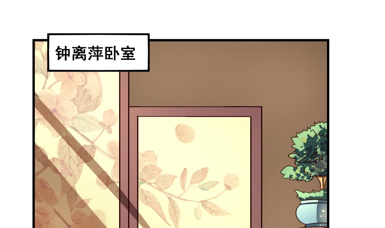 第90话 新主子-第90话