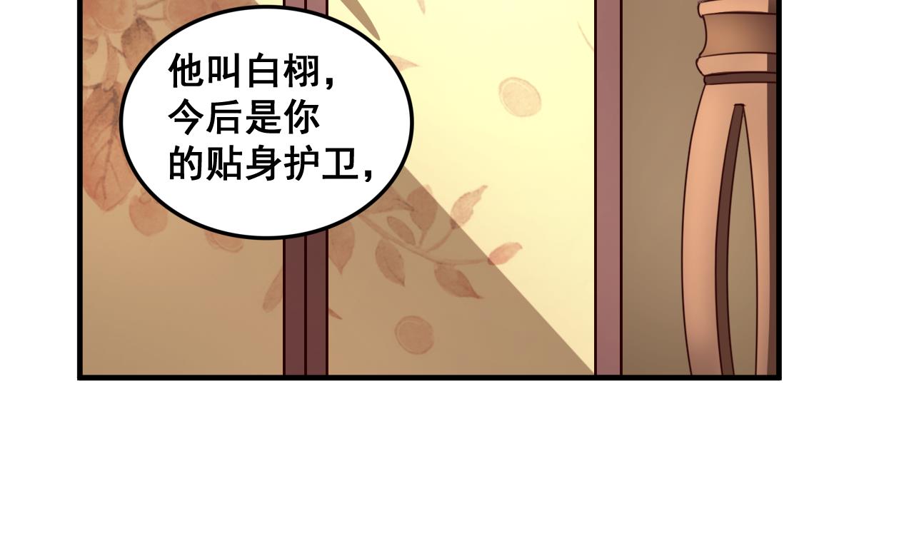 第90话 新主子-第90话
