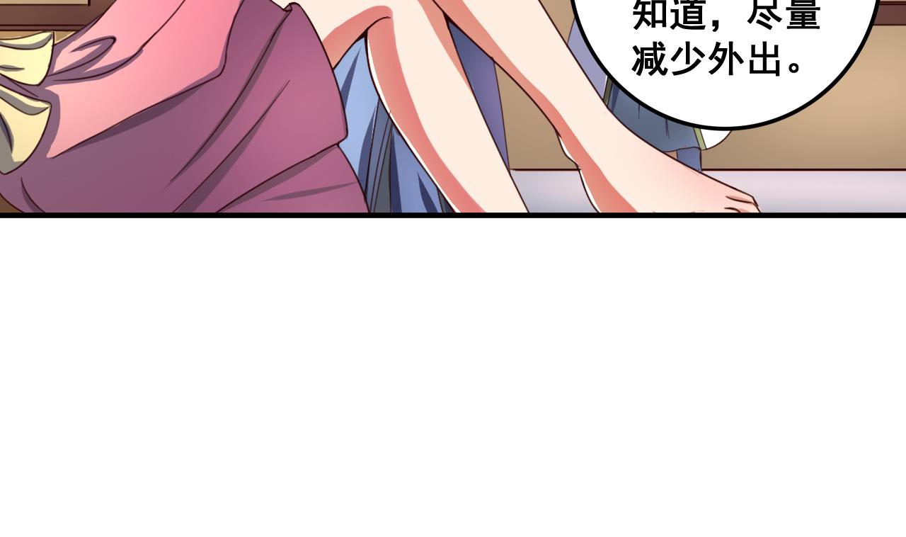 第90话 新主子-第90话