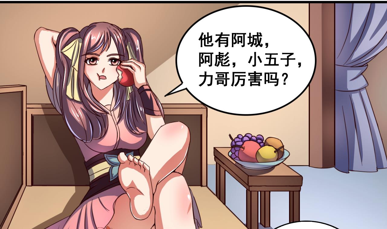 第90话 新主子-第90话
