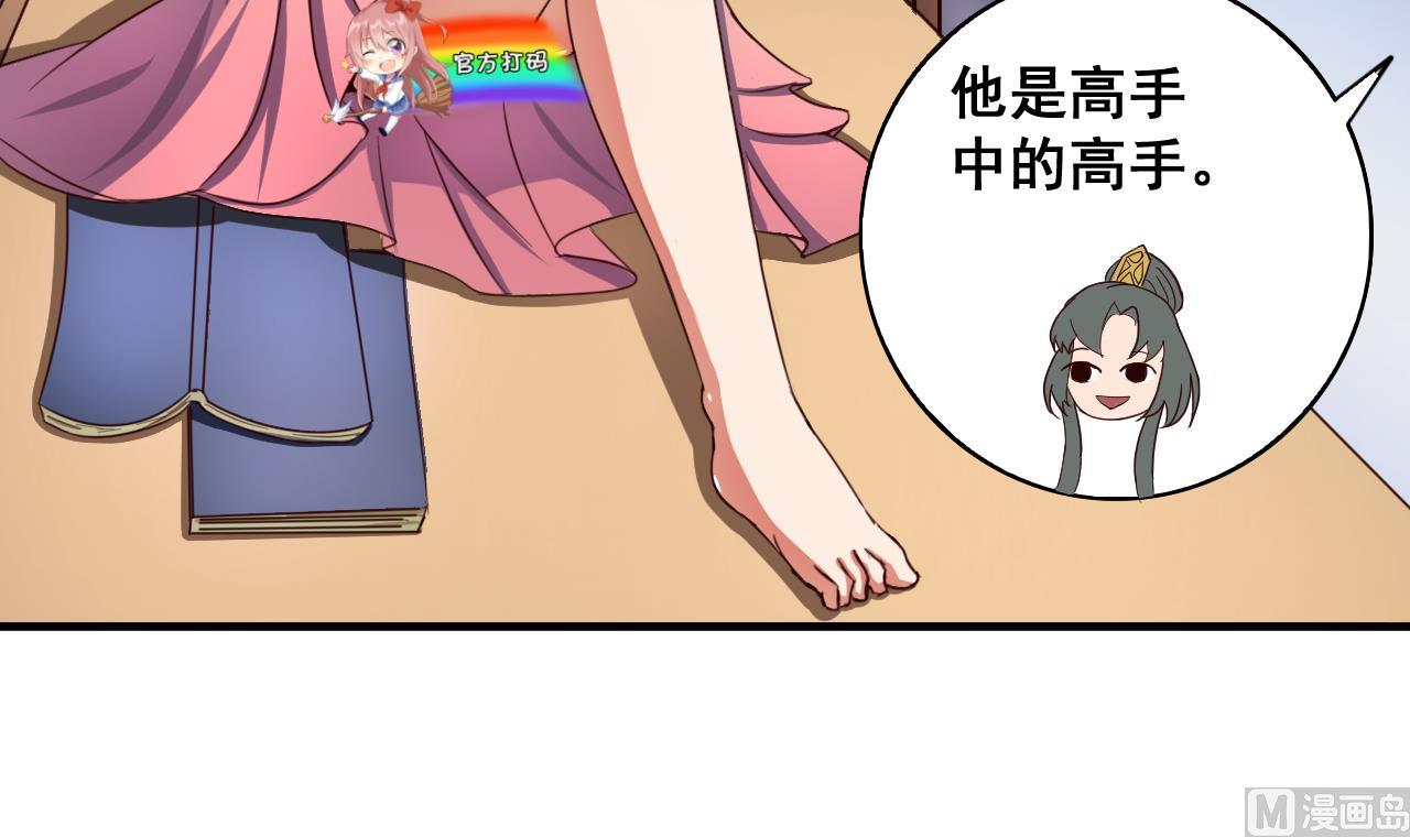 第90话 新主子-第90话