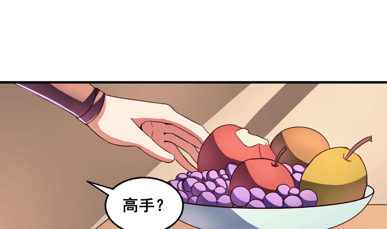第90话 新主子-第90话