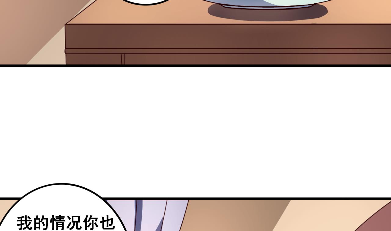 第90话 新主子-第90话