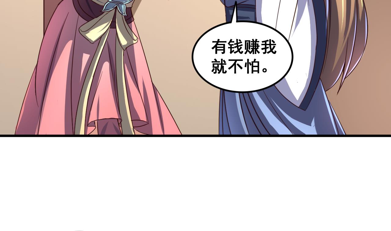 第90话 新主子-第90话