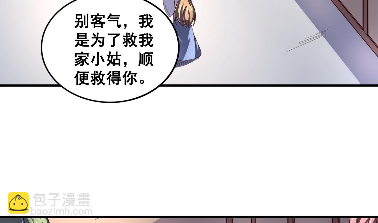 第90话 新主子-第90话