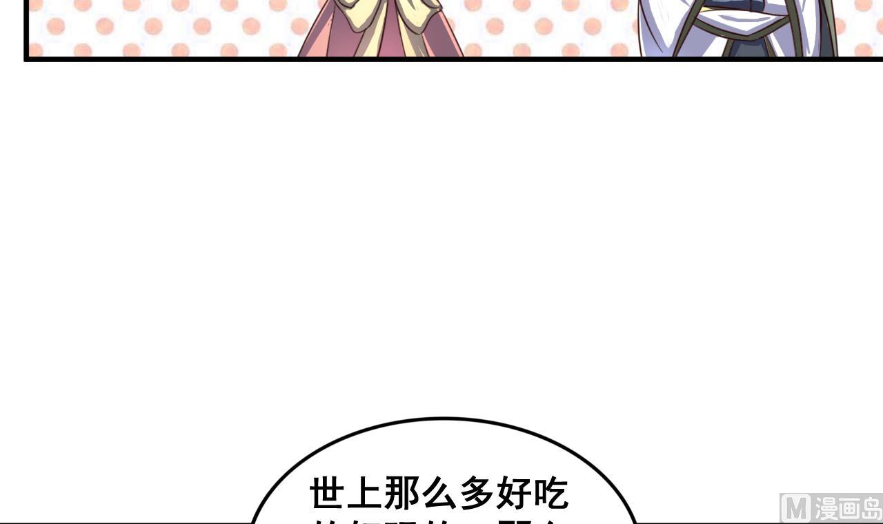 第90话 新主子-第90话