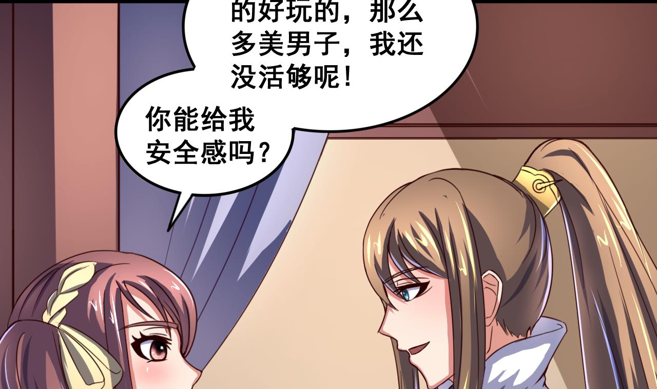 第90话 新主子-第90话