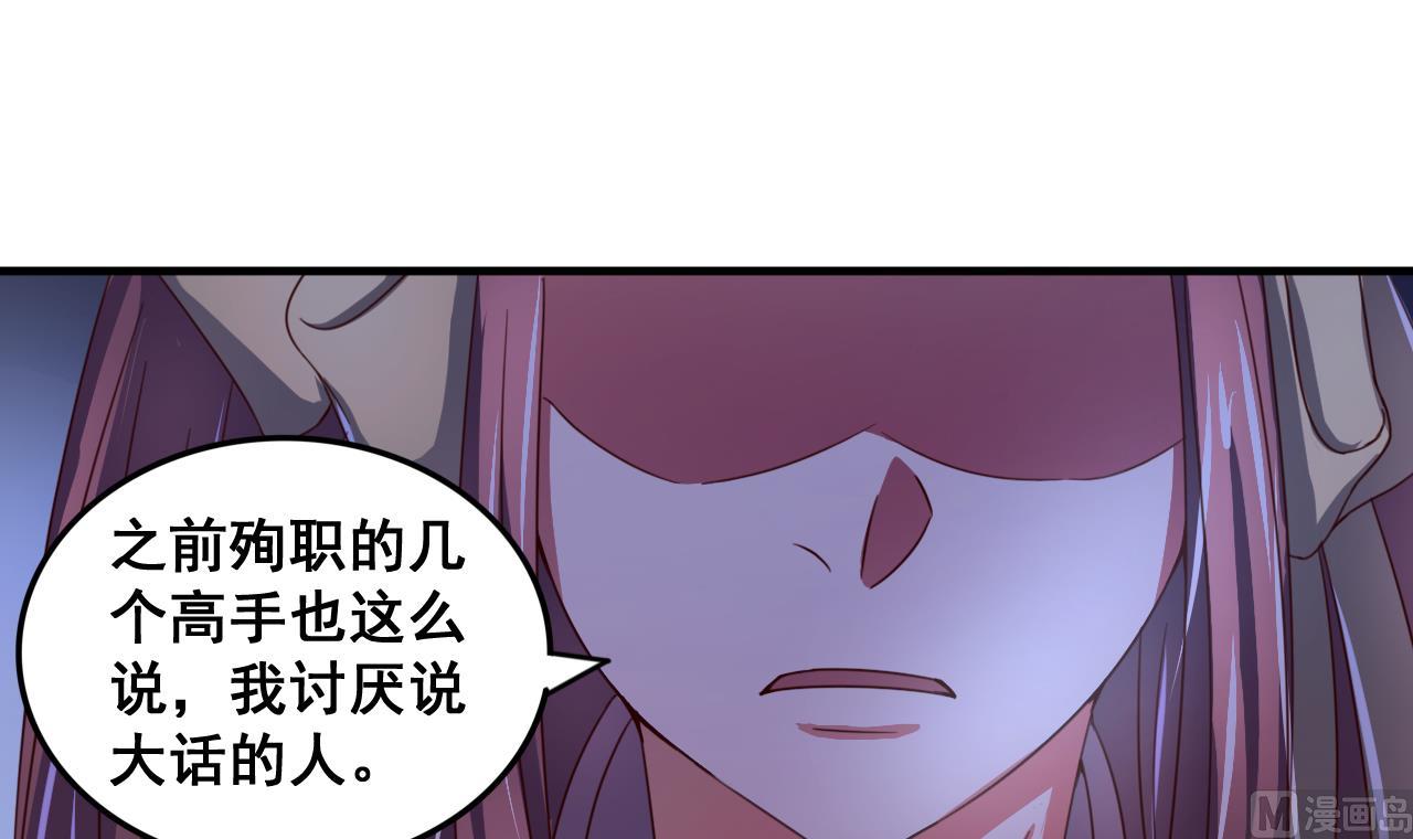 第90话 新主子-第90话