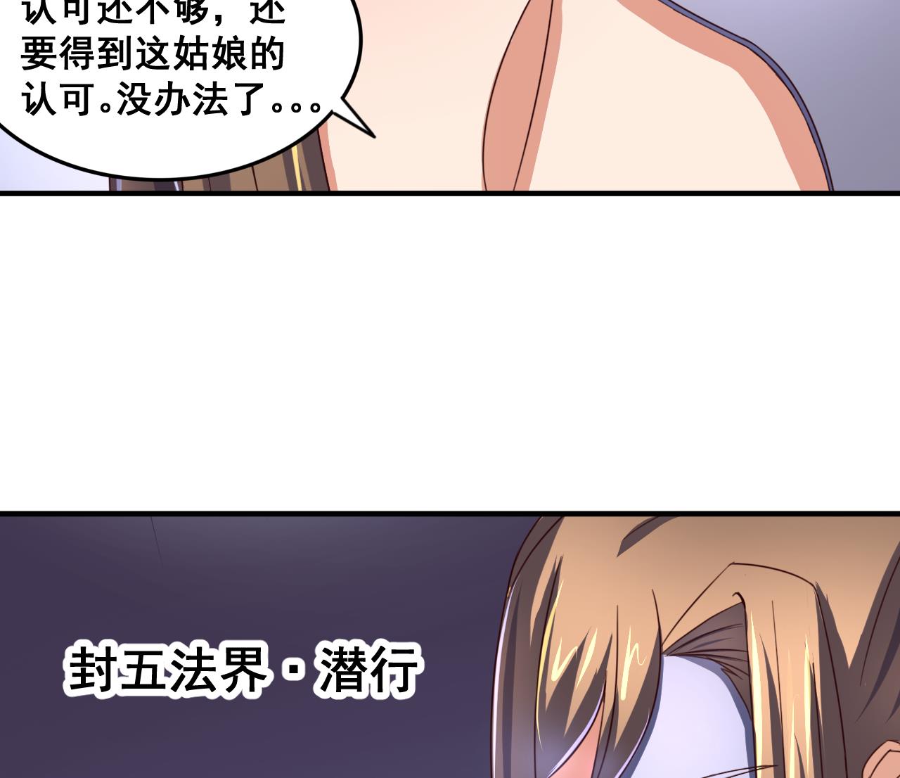 第90话 新主子-第90话