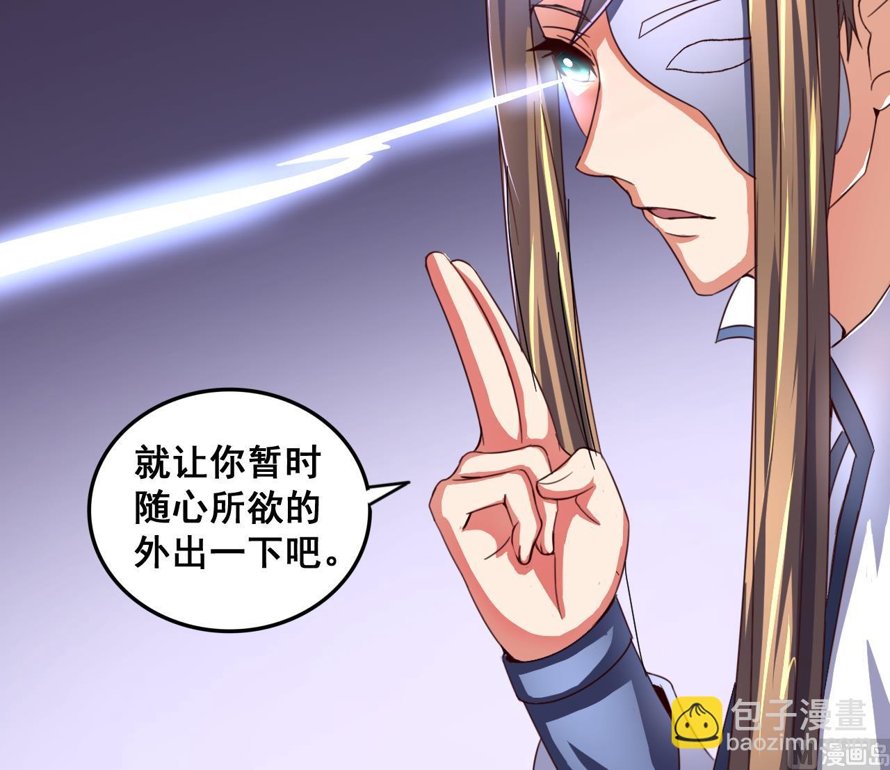 第90话 新主子-第90话