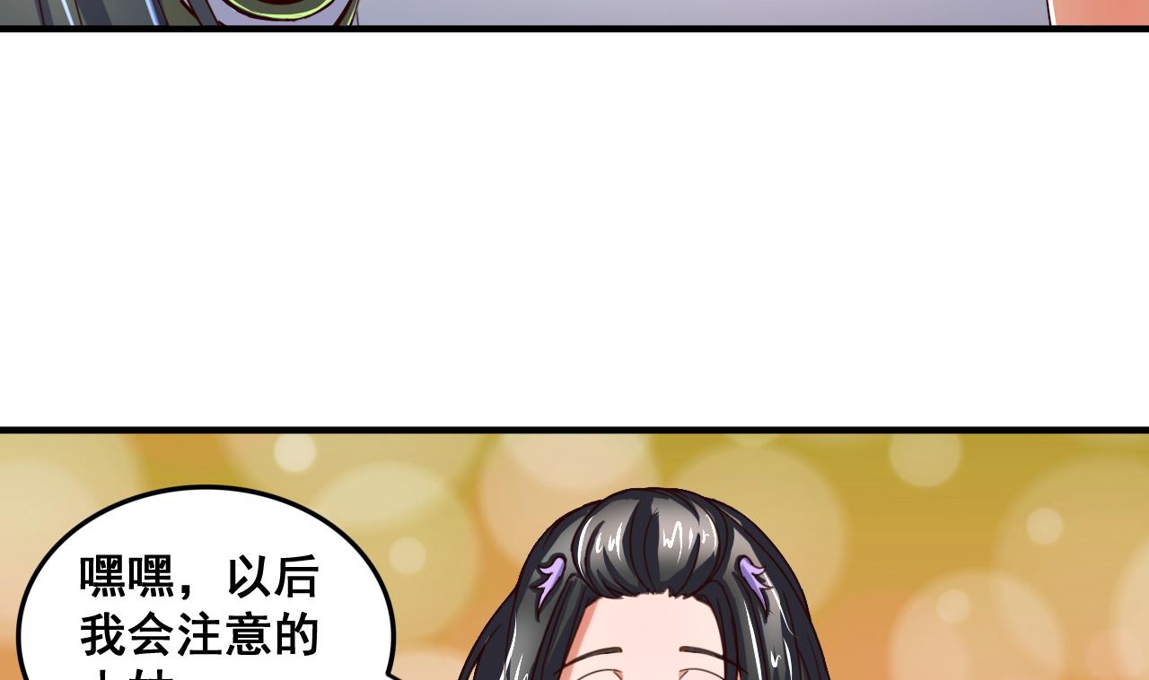 第90话 新主子-第90话