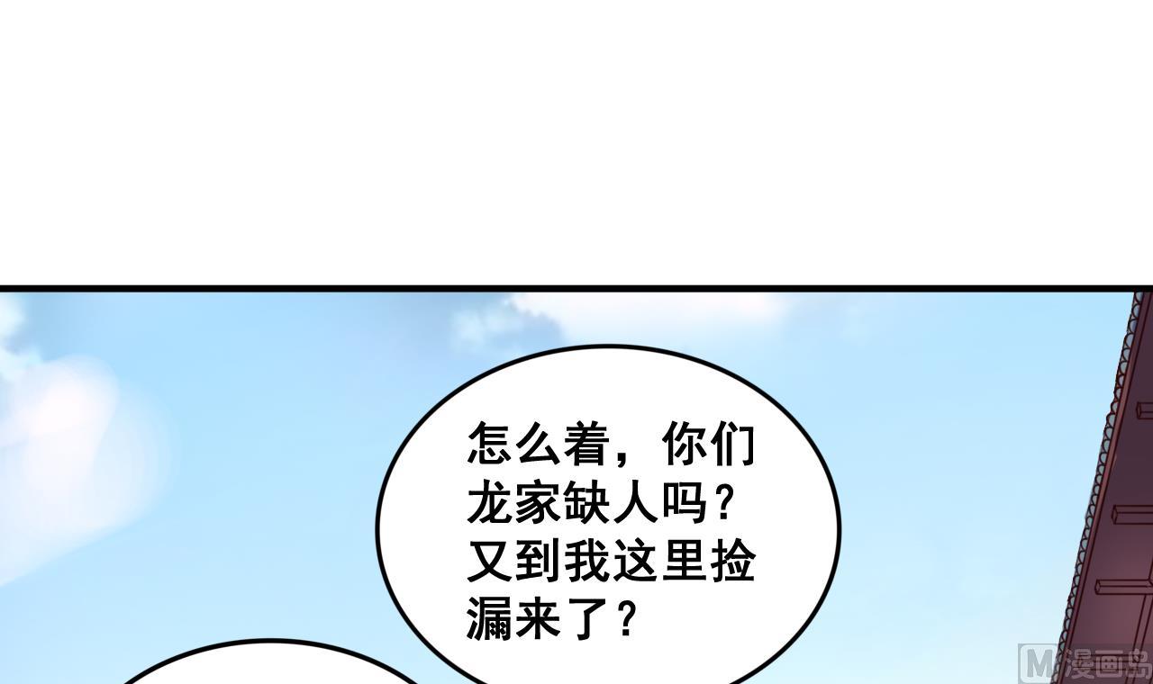 第90话 新主子-第90话