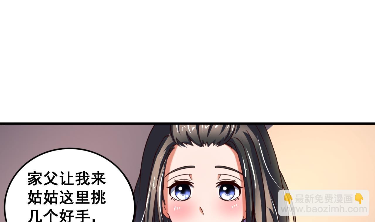 第90话 新主子-第90话