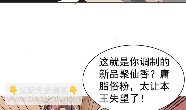 第10话 品香(1/2)-第10话